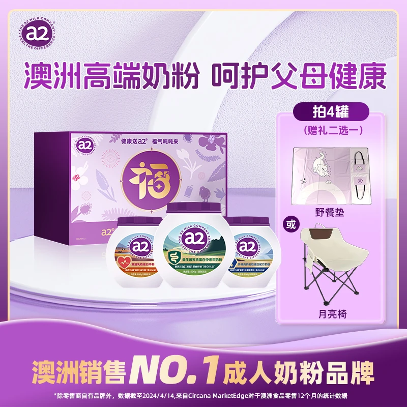 【多罐装礼盒】a2新款紫吨吨乳铁蛋白奶粉 送长辈送健康送福气