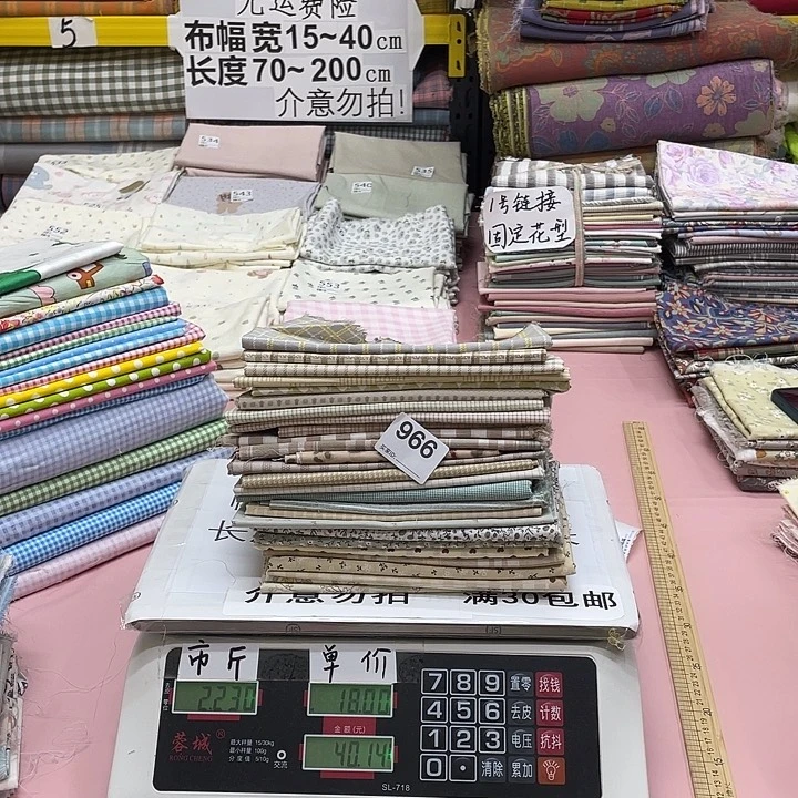 纯棉闪购布料的966号