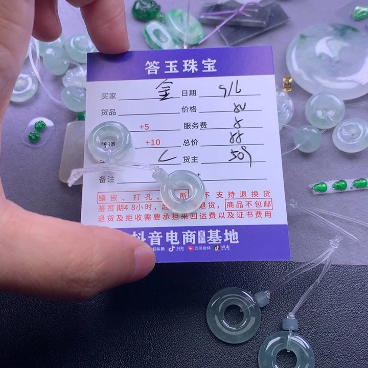 颈饰未镶嵌翡翠金*