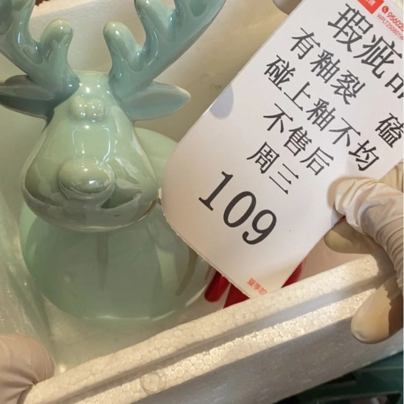【闪购商品】摆件蝗****i陶瓷摆件瑕疵特卖