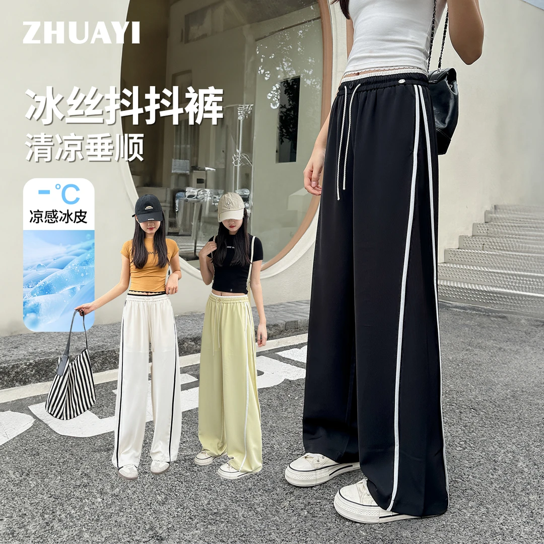 朱阿姨垂感抖抖裤女童直筒冰丝休闲裤儿童夏季凉感裤（25209405）3