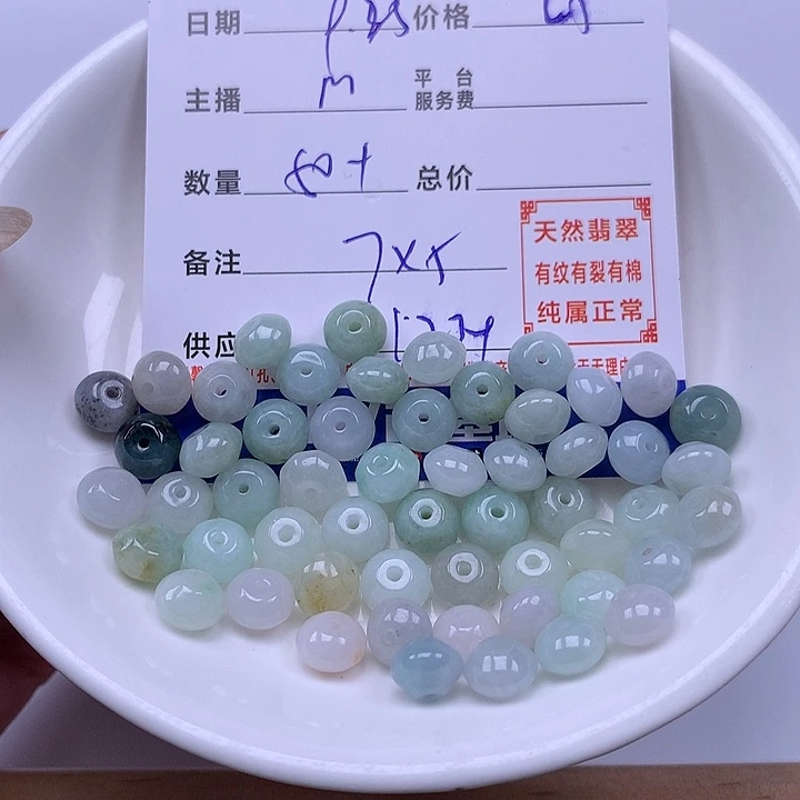 张***乐翡翠未镶嵌手链翡翠