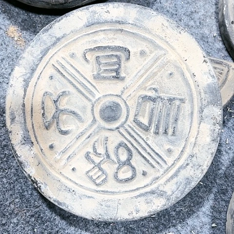 瓦当摆件摆件茶桌茶台陶瓷