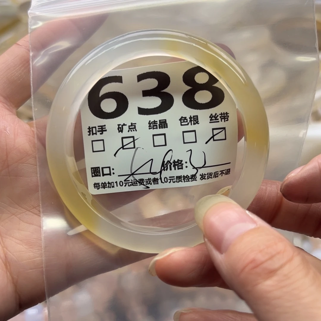 手镯玛瑙/玉髓未镶嵌638
