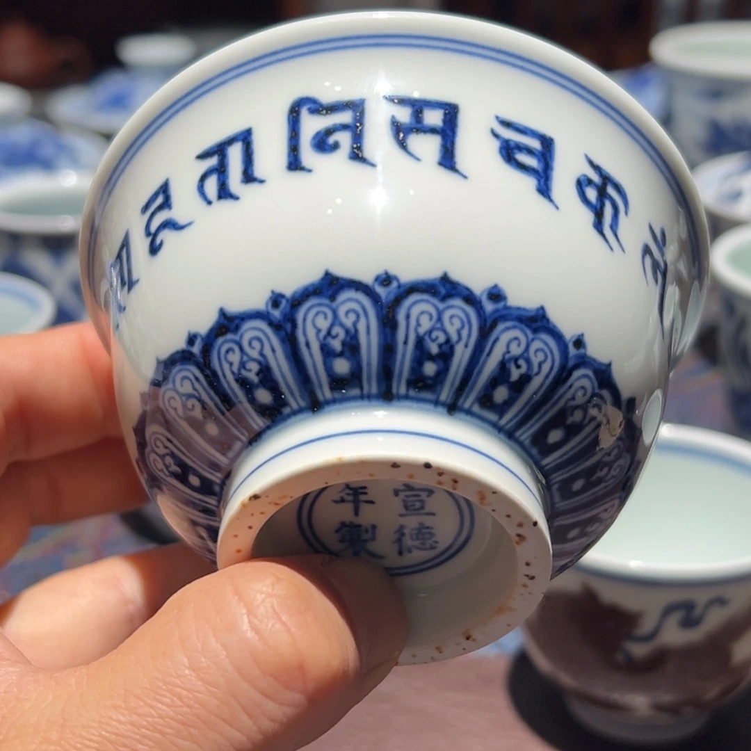 杯青花梵文平安颂压手杯口径约9.5厘米