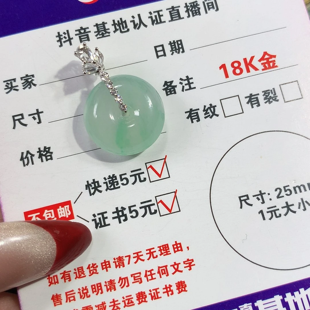 翡翠颈饰18K金镶嵌翡翠翡翠