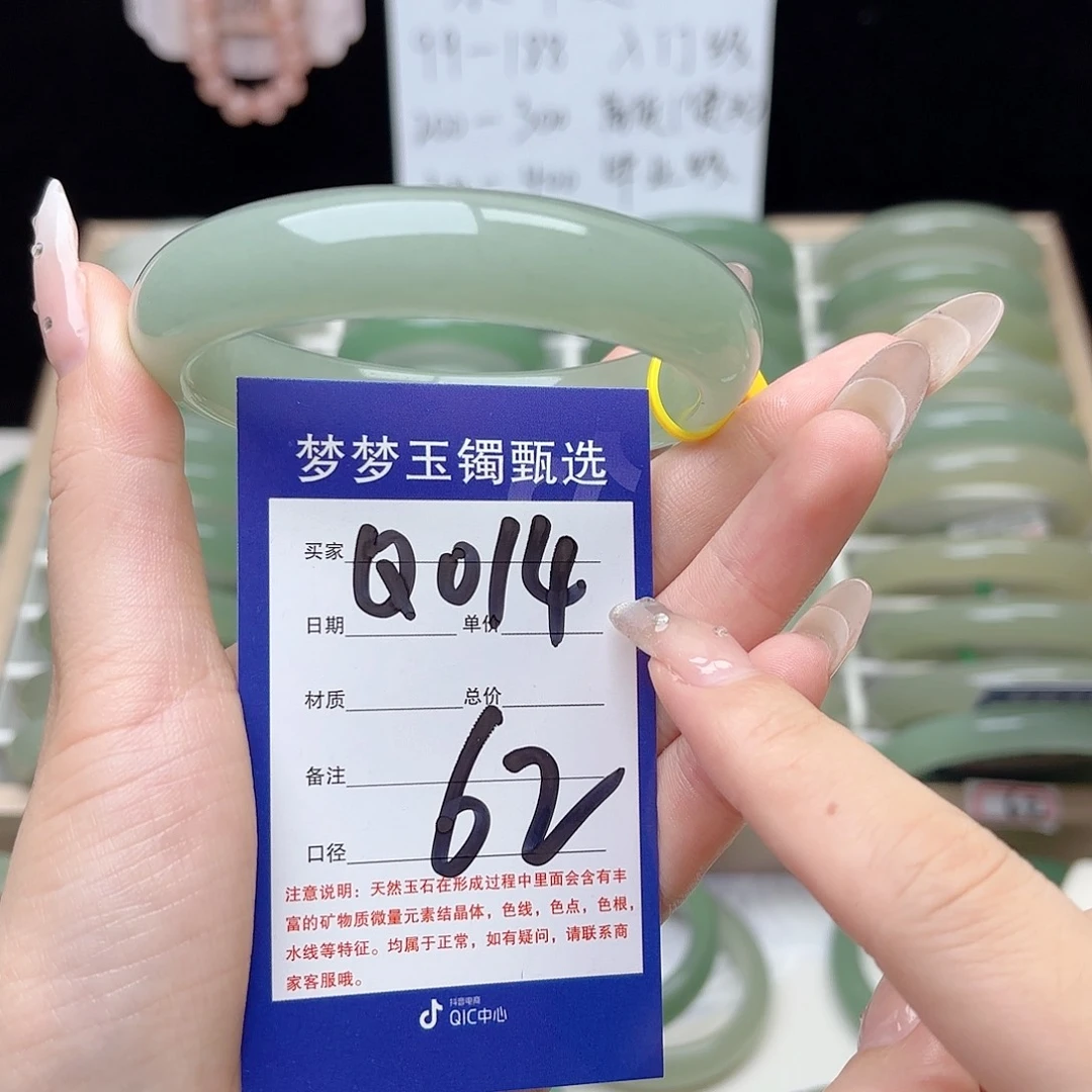 心***水未镶嵌手镯石英质玉