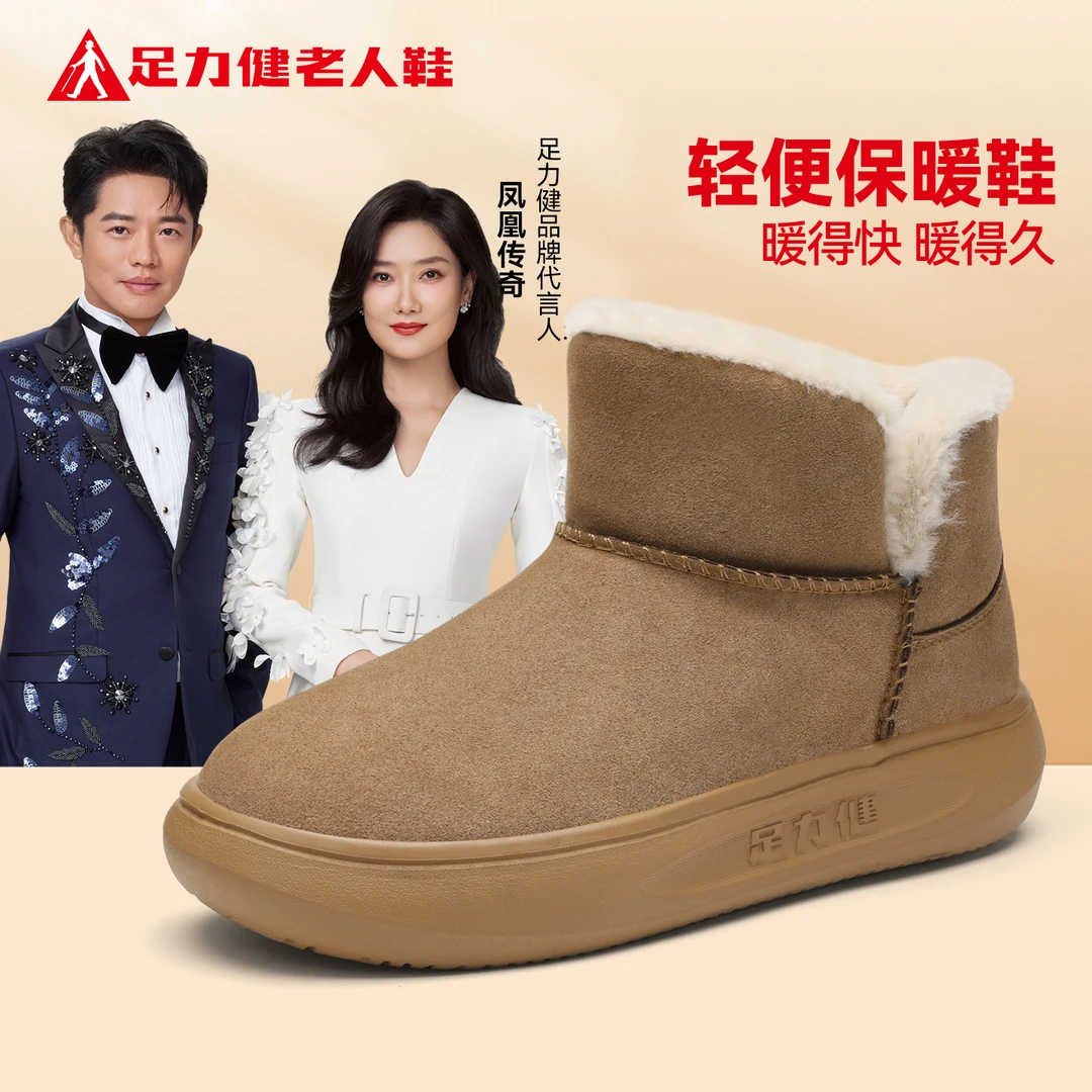 足力健加绒加厚雪地靴女款冬季妈妈鞋保暖冬时尚驼色保暖雪地靴