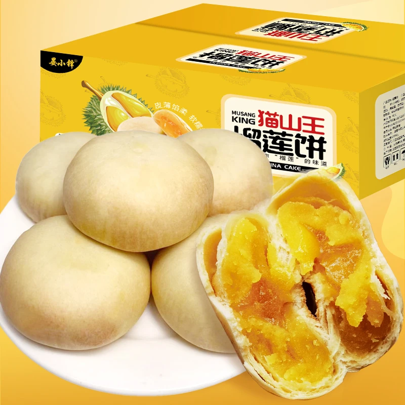 解馋零食猫山王夹心爆浆榴莲饼香味皮薄酥软新鲜浓郁一盒12枚