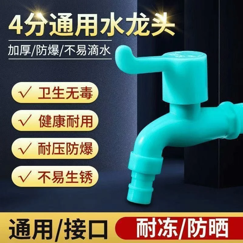 防冻水龙头4分耐晒防紫外线翡翠绿家用户外防爆耐冻日本