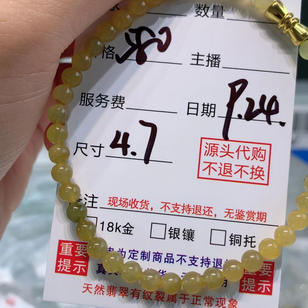 未镶嵌1定制翡翠