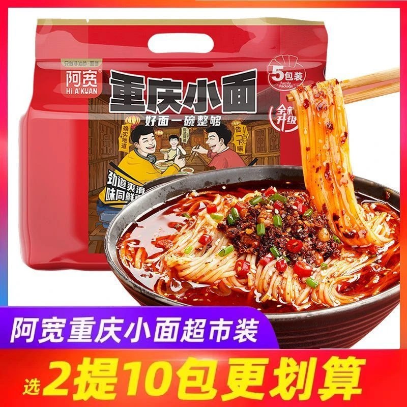 阿宽重庆小面575g麻辣酸辣方便面宿舍宵夜速食品袋装批发免煮冲泡