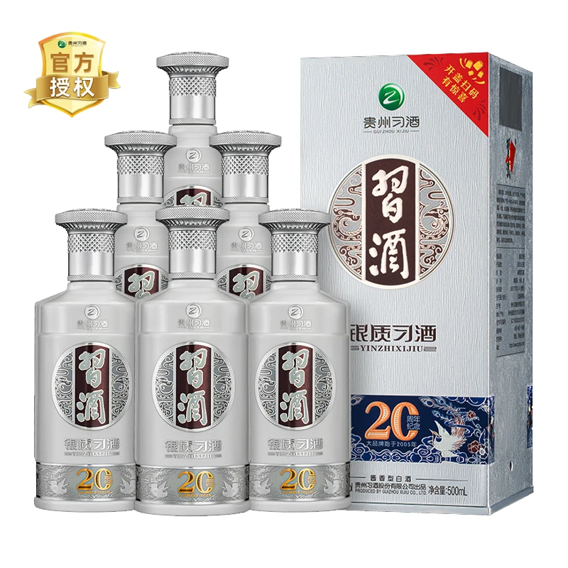 习酒银质习酒【20周年版】酱香型纯粮酿造优质口粮酒 53度500ml*6