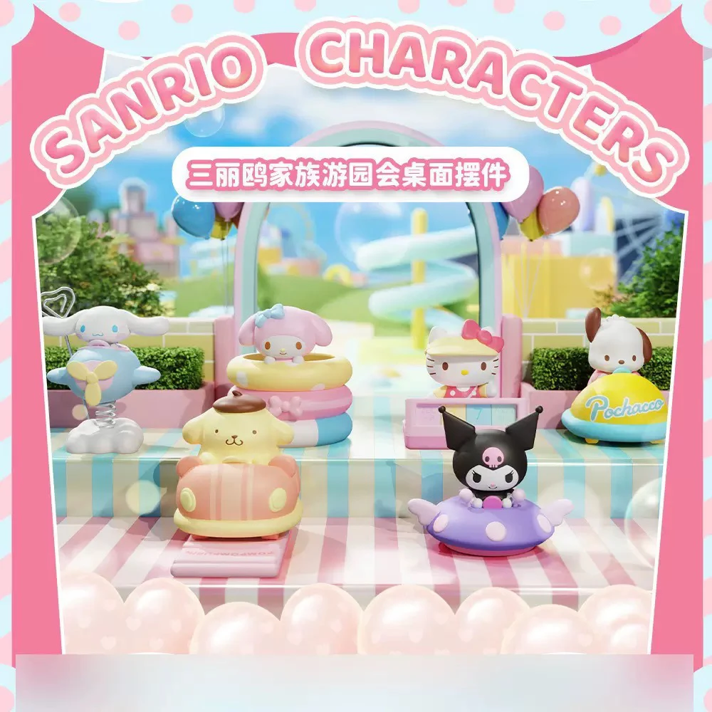 【明款】正版三丽鸥游园会系列桌面摆件