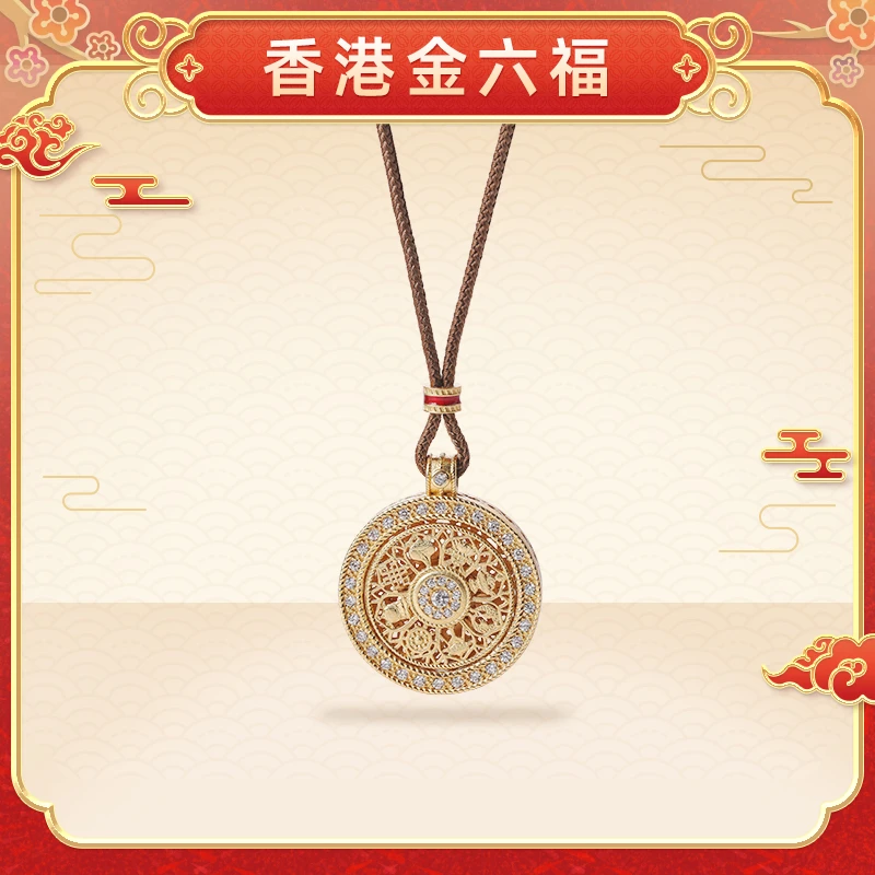 铜合金吊坠  香港金六福KLFOOK时来运转金八宝罗盘可旋转吊坠