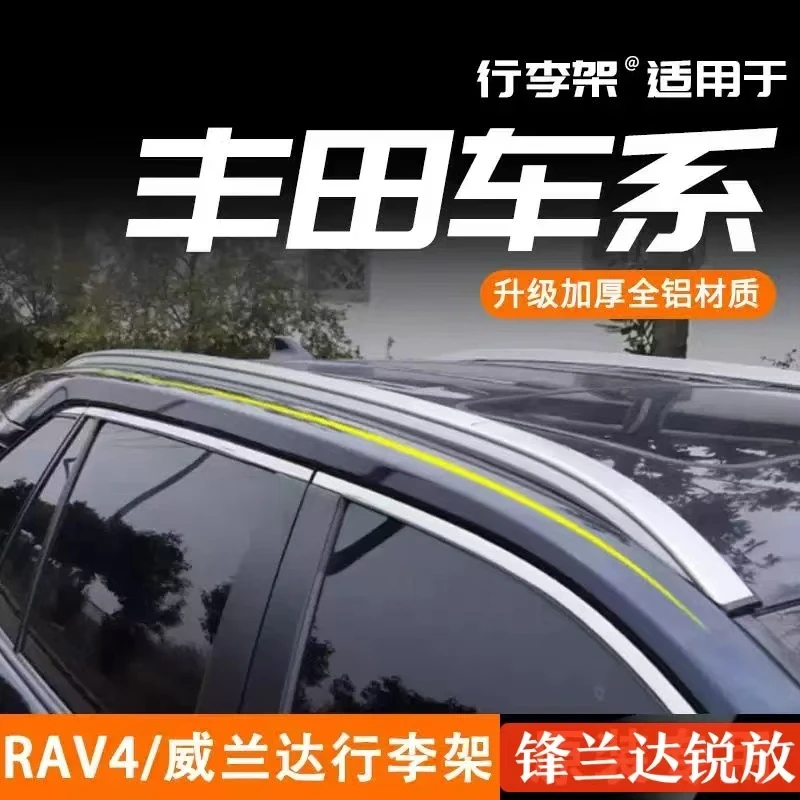 适配多款车型的铝合金一体式车顶行李架外观改装专用装饰配件