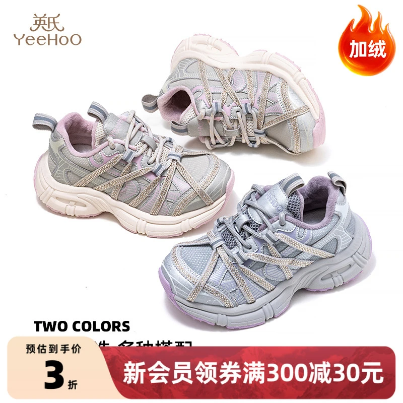 英氏中大童户外休闲鞋2026春款女童加绒保暖舒适轻便校园运动鞋