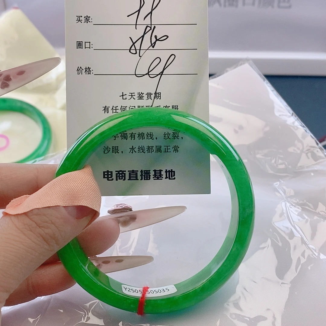 翡翠未镶嵌手镯微包容99