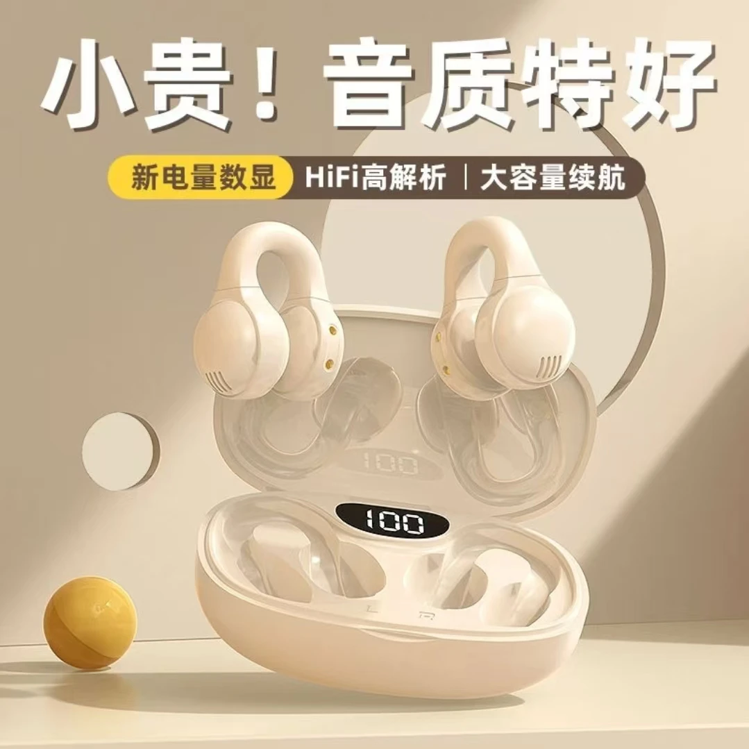 骨传导蓝牙耳机2025新款真无线不入耳夹运动开放式超长续航男女生