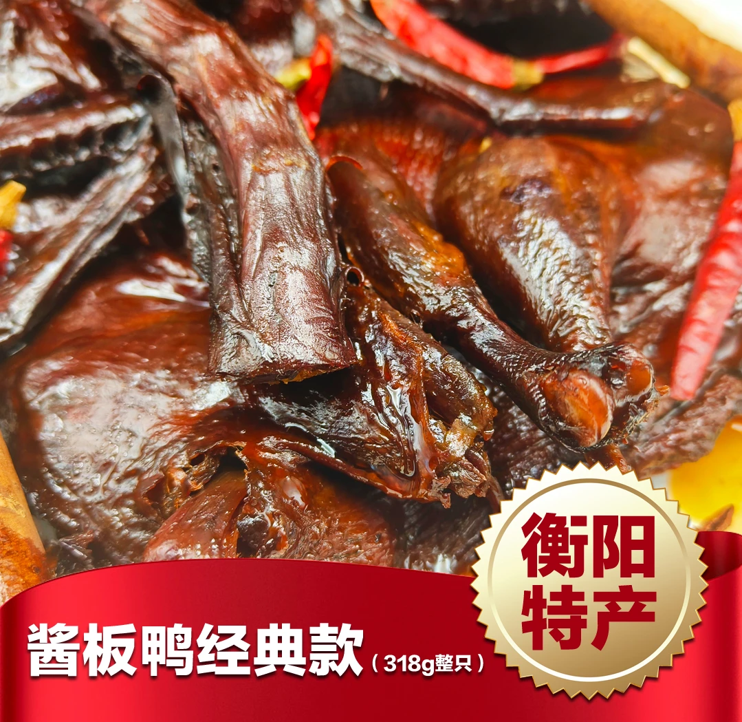 辉徕几湖南特产正宗酱板鸭开袋即食香辣酱卤