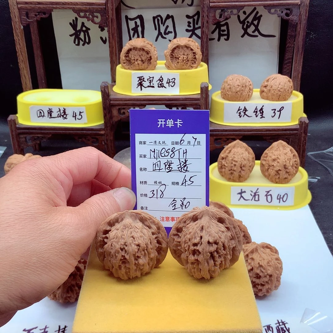 文玩核桃把件M****H老树四座楼