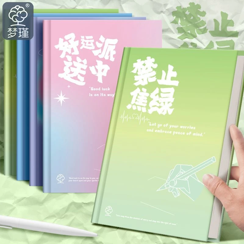 梦瑾简约高颜值硬壳精装本A5励志笔记本本子大学生专用日记记事本
