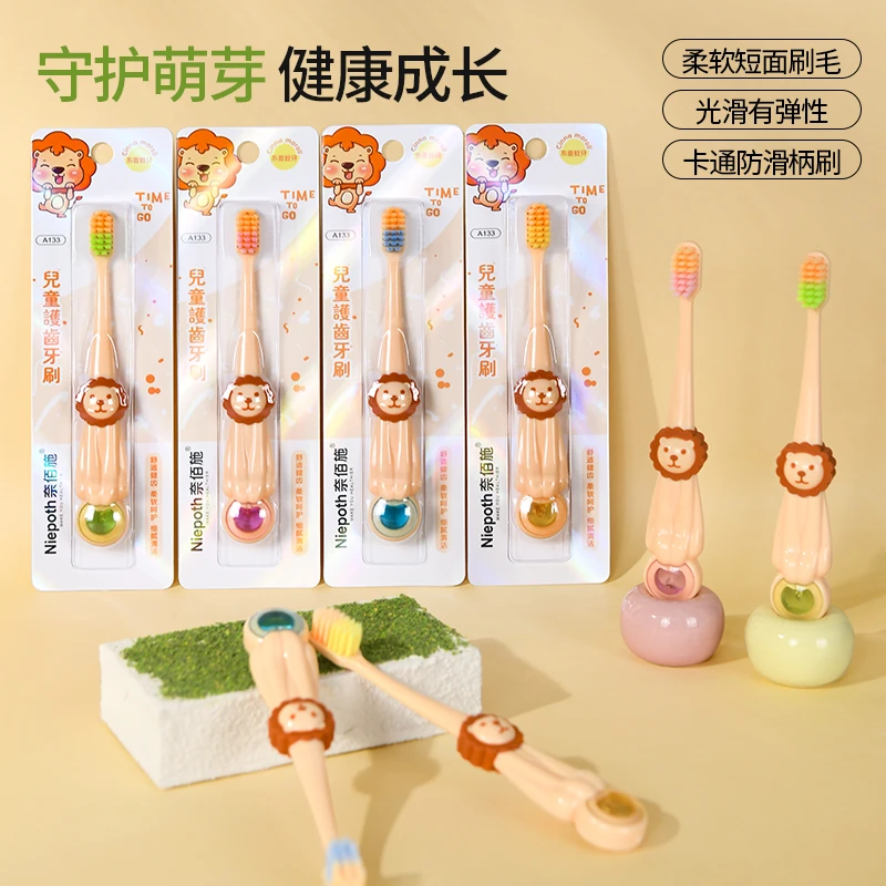奈佰施133童趣狮子软毛牙刷可爱柔软适合3/6岁宝宝护齿训练独立装