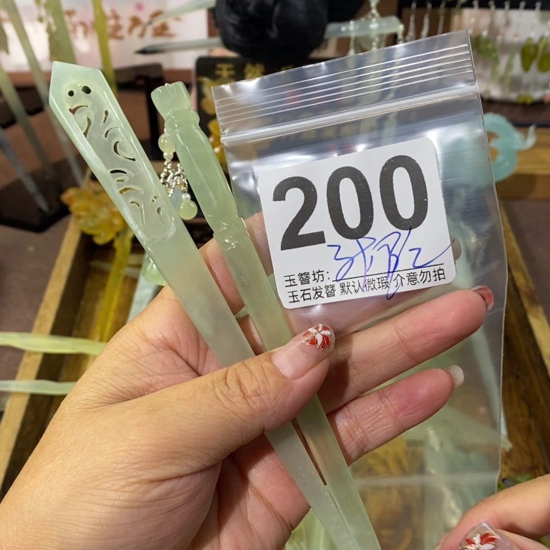 八***财蛇纹石玉合金发饰