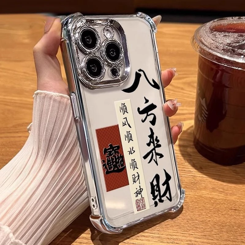 八方适用苹果16/15promax手机壳防摔iPhone14pro电镀131211xs高级