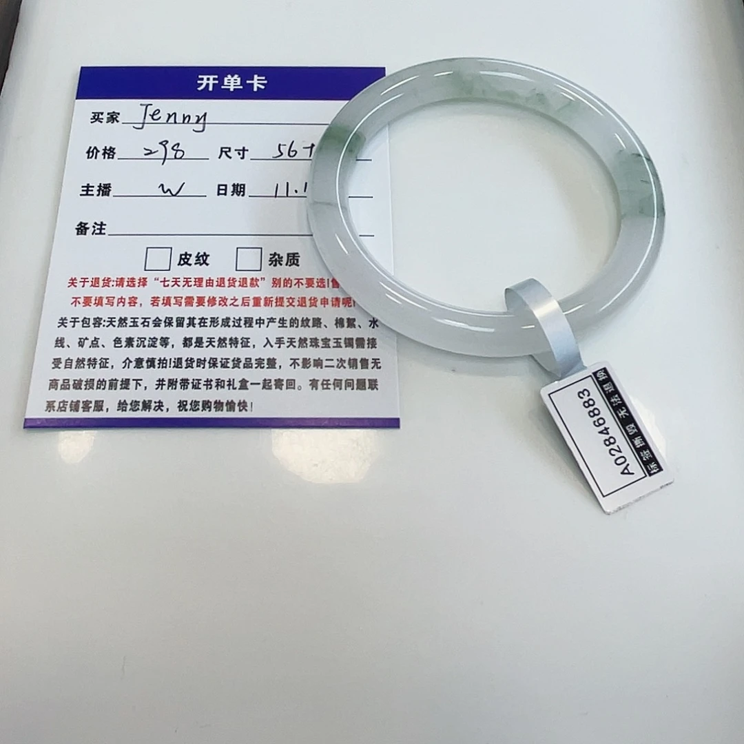 ღ***y石英质玉未镶嵌手镯