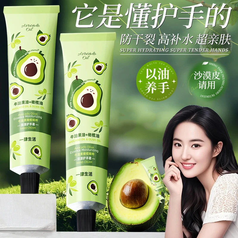 牛油果护手霜补水保湿滋润护甲防干裂干燥持久留香润肤霜男女正品