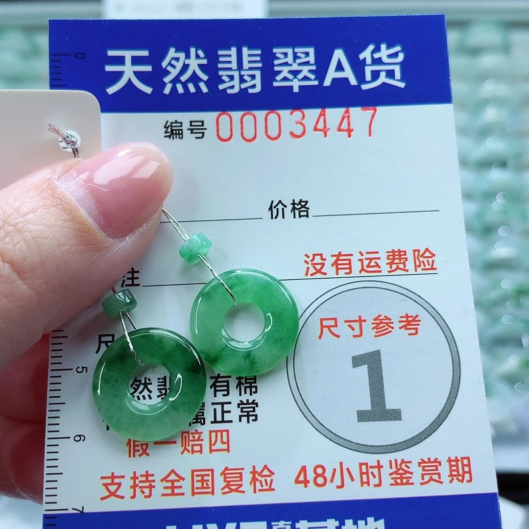 翡翠戒指未镶嵌戒指