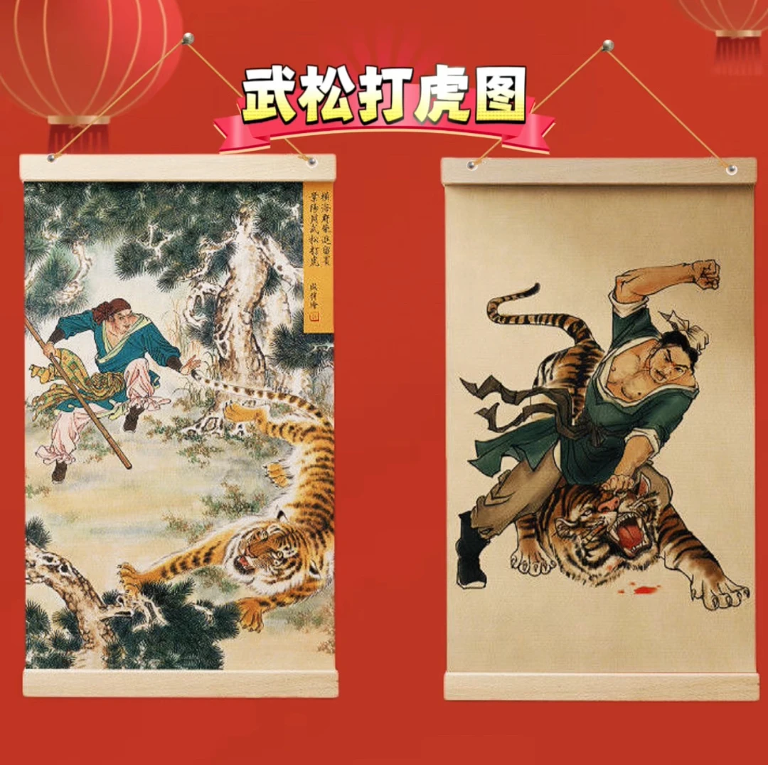 武松打虎图水浒人物挂画竖版国风装饰画武松画像挂画