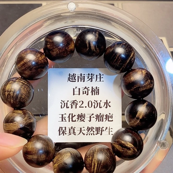 沉香沉香碎屑风*越南芽庄白奇楠瘤疤2.0沉水