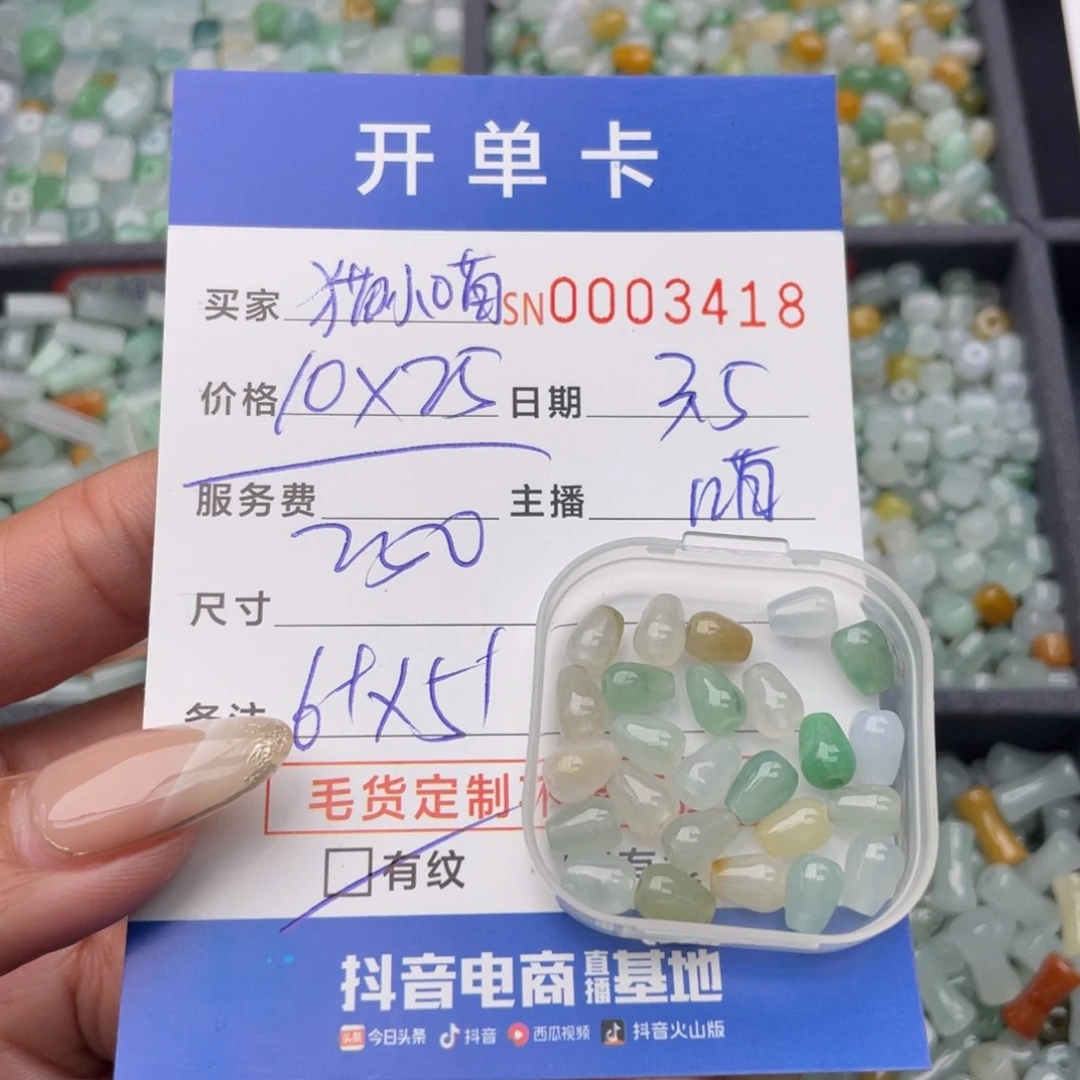 翡翠颈饰未镶嵌猫*喵000000003418