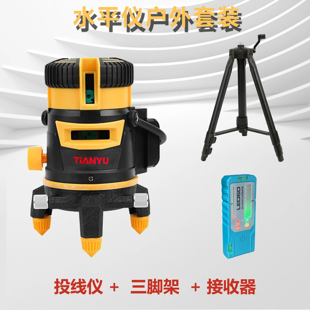天宇光电接收器水平仪室内外235线专用线投线仪套装高精度绿光