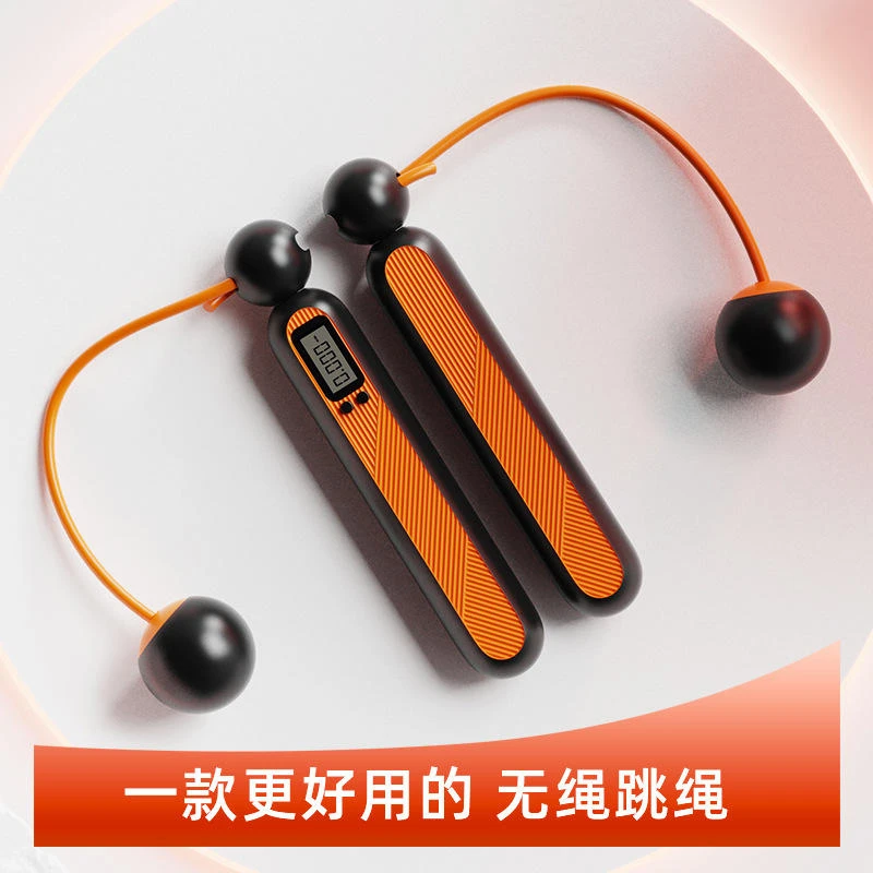 计数无绳跳绳健身运动专业燃脂塑身器负重款重力无线球无绳子跳绳
