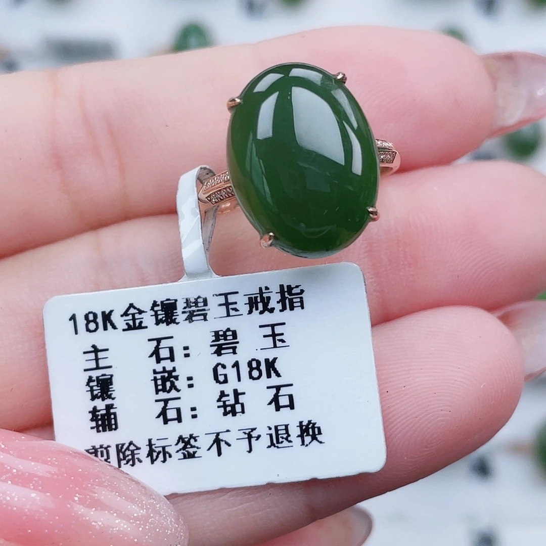 18K金镶嵌戒指和田玉（碧玉）