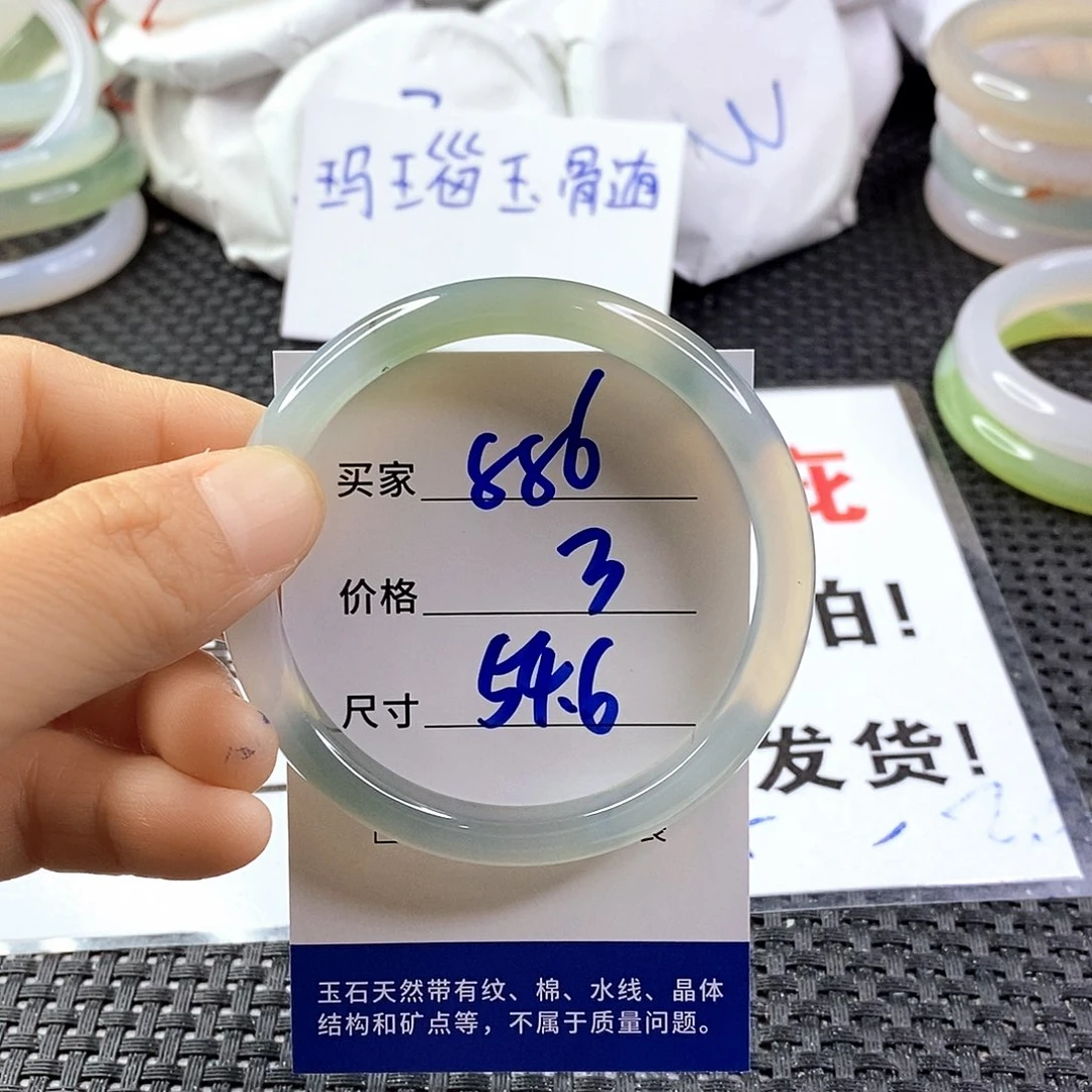 手镯玛瑙/玉髓未镶嵌886