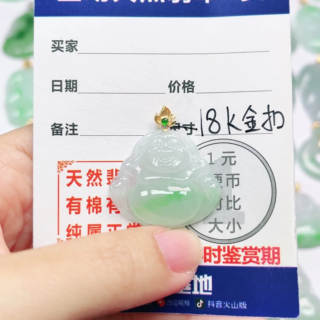 翡翠18K金镶嵌挂件