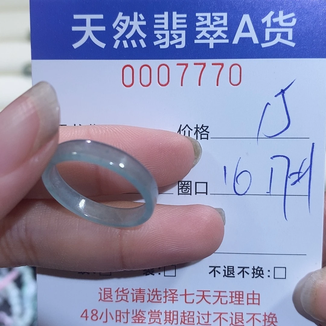 翡翠未镶嵌戒指翡翠