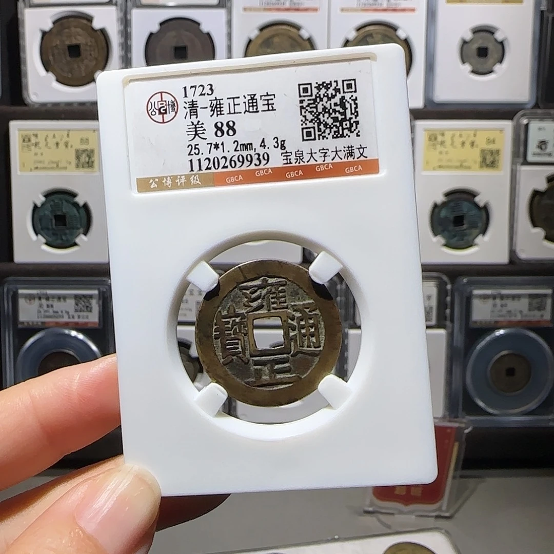 铜雍正传世好品9939。。。。。。。。。