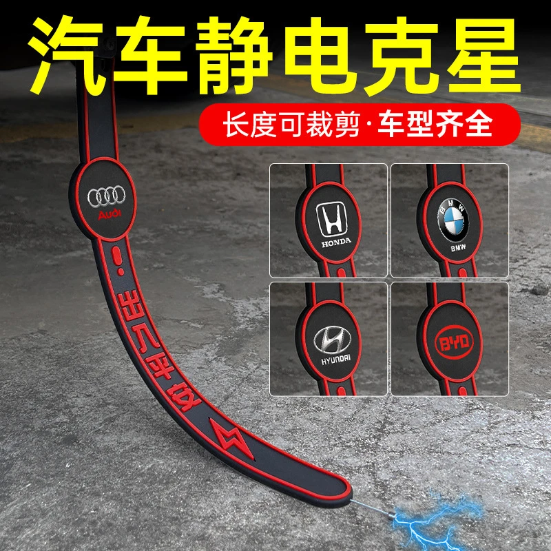 汽车静电拖地带防静电车用消除释放神器接地条去耐磨排气管挂件链