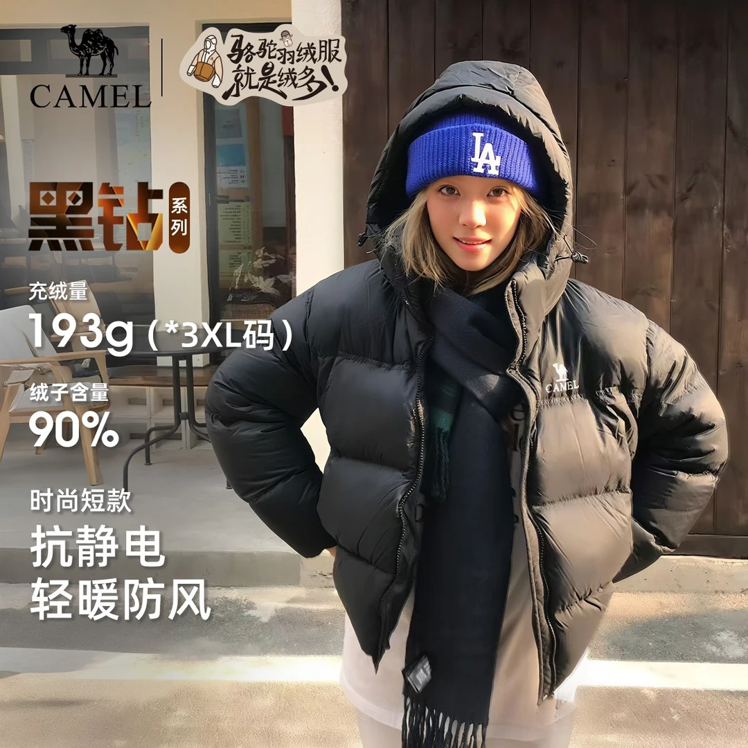 骆驼黑钻3.0升级版羽绒服25年正品女款90白鸭绒短款小个子面包服