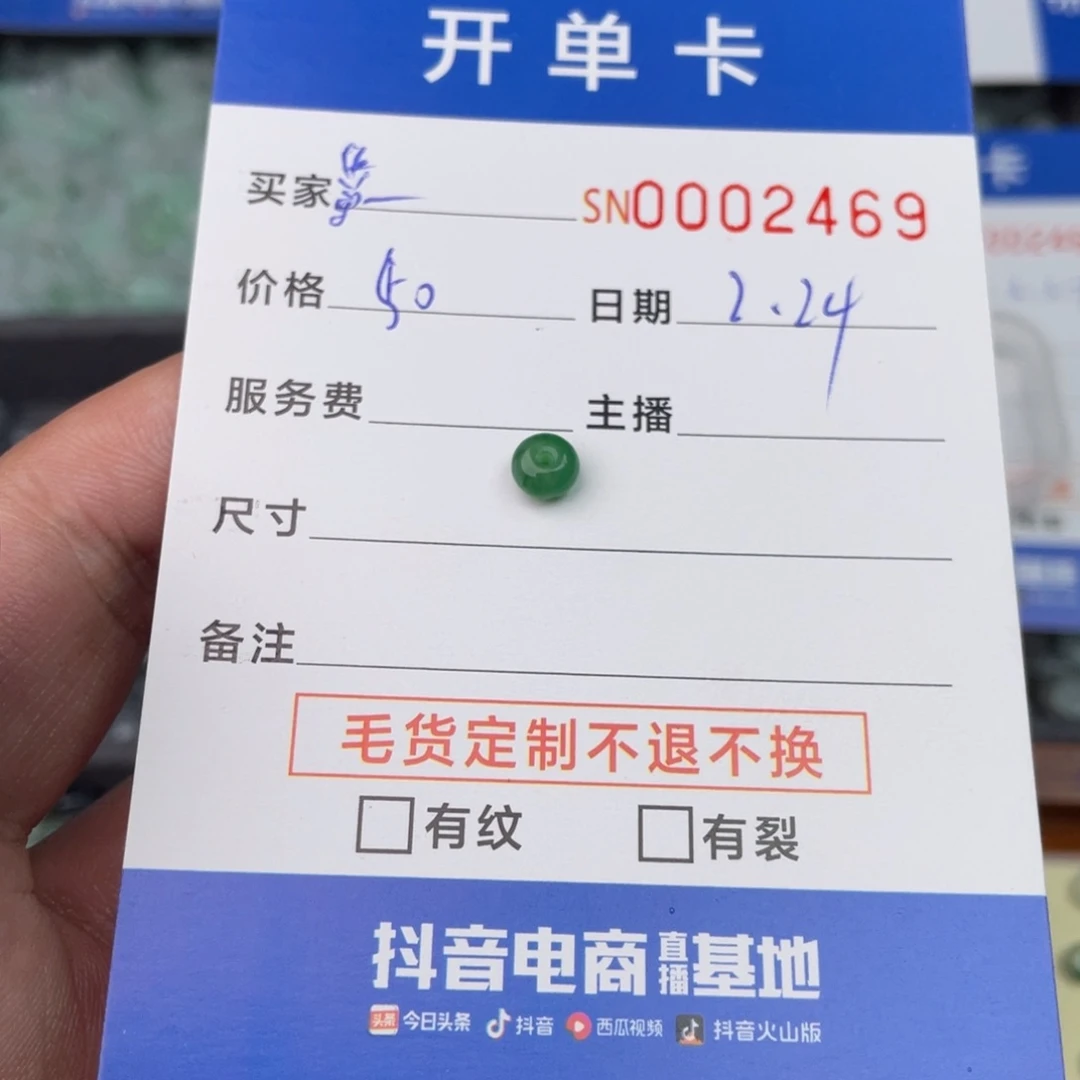 翡翠手链未镶嵌菜*儿