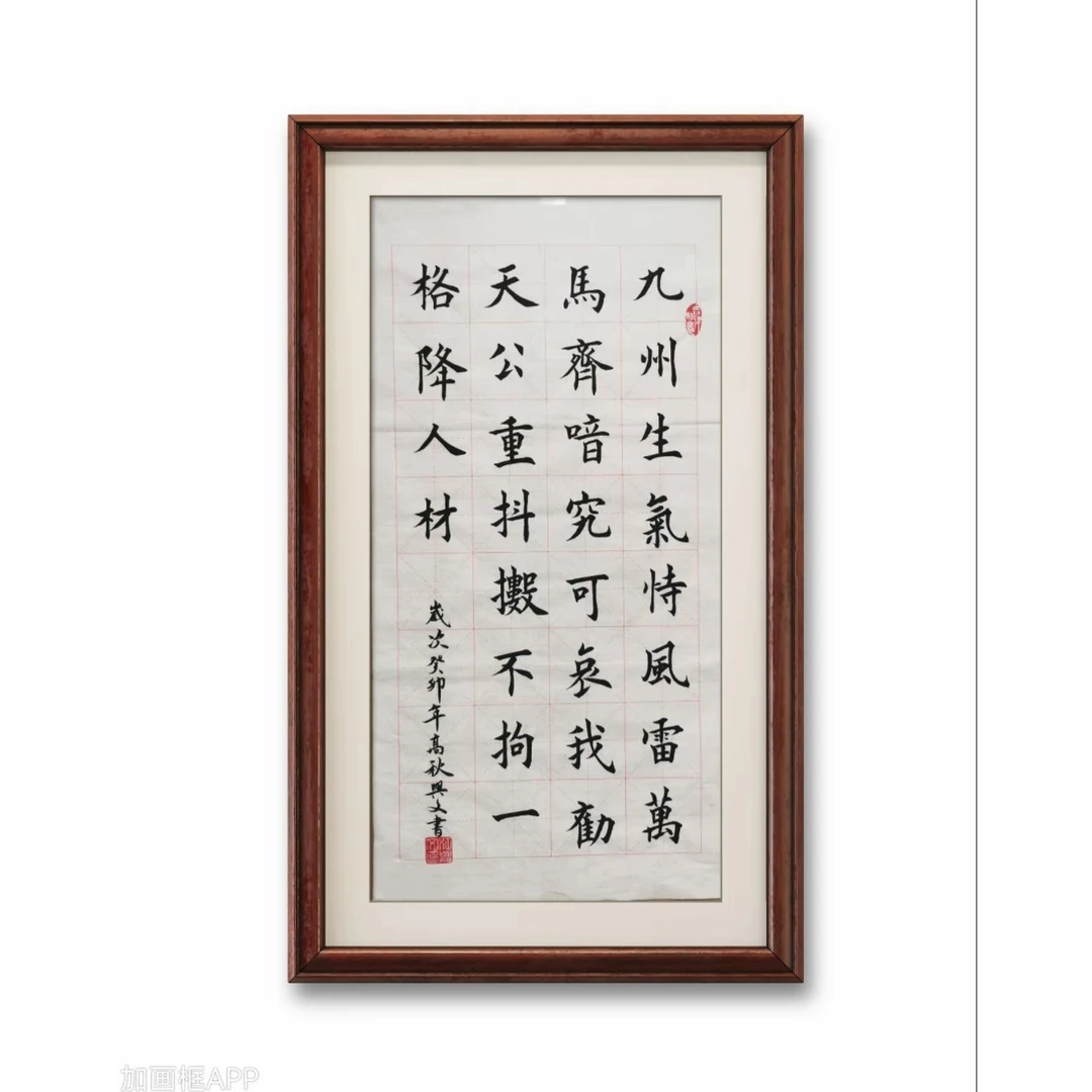 诗词书法作品办公室书房客厅无框装饰挂画