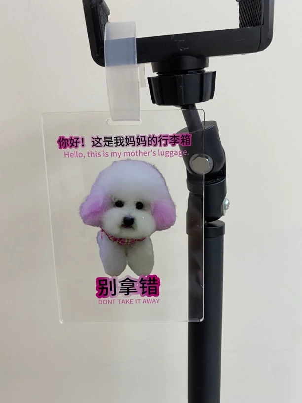 小B熊麻麻定制周边行李牌