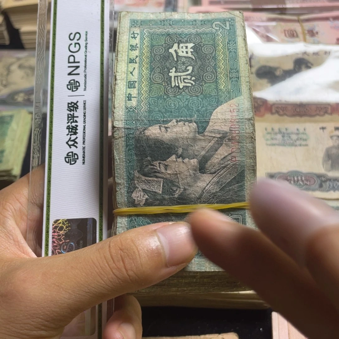 退市钱币原图发货旧8002发一百张