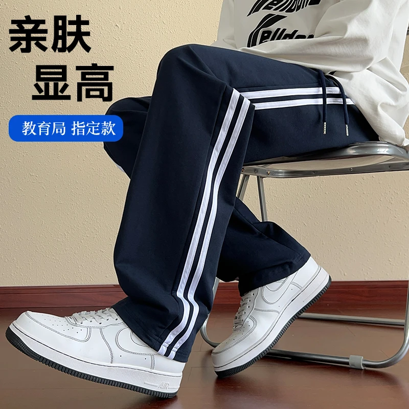 校服裤子春秋夏季藏青蓝色一道杠二条杠初高中小学生运动长裤卫裤