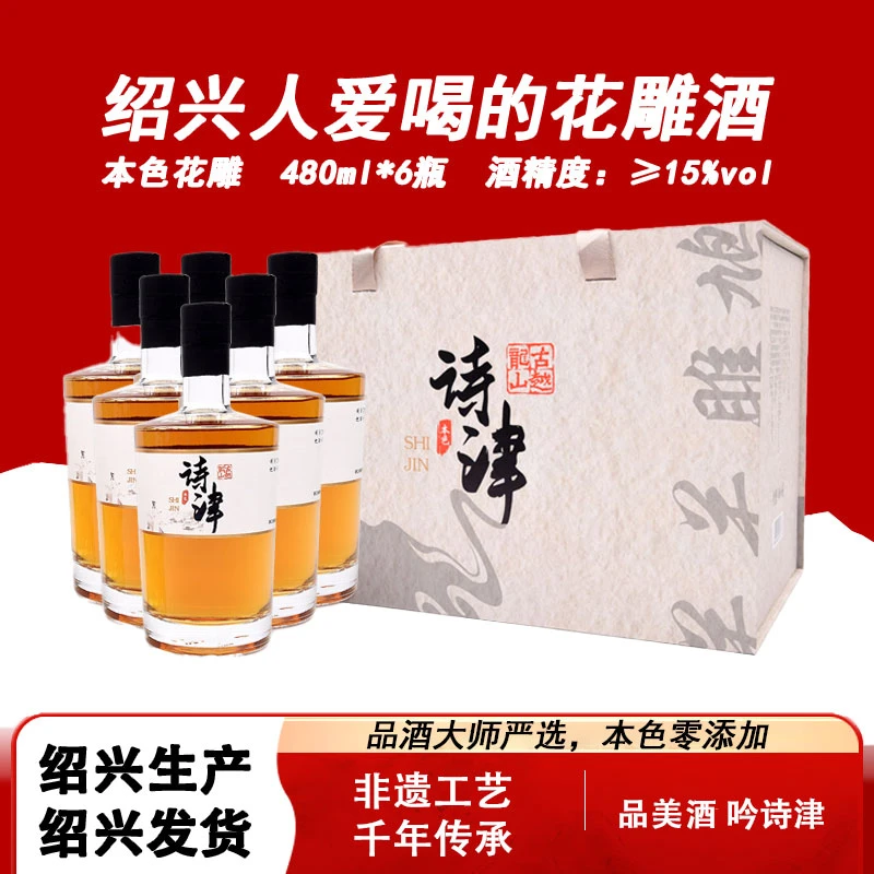 绍兴黄酒古法酿造本色无添加陈酿商务送礼清爽女士